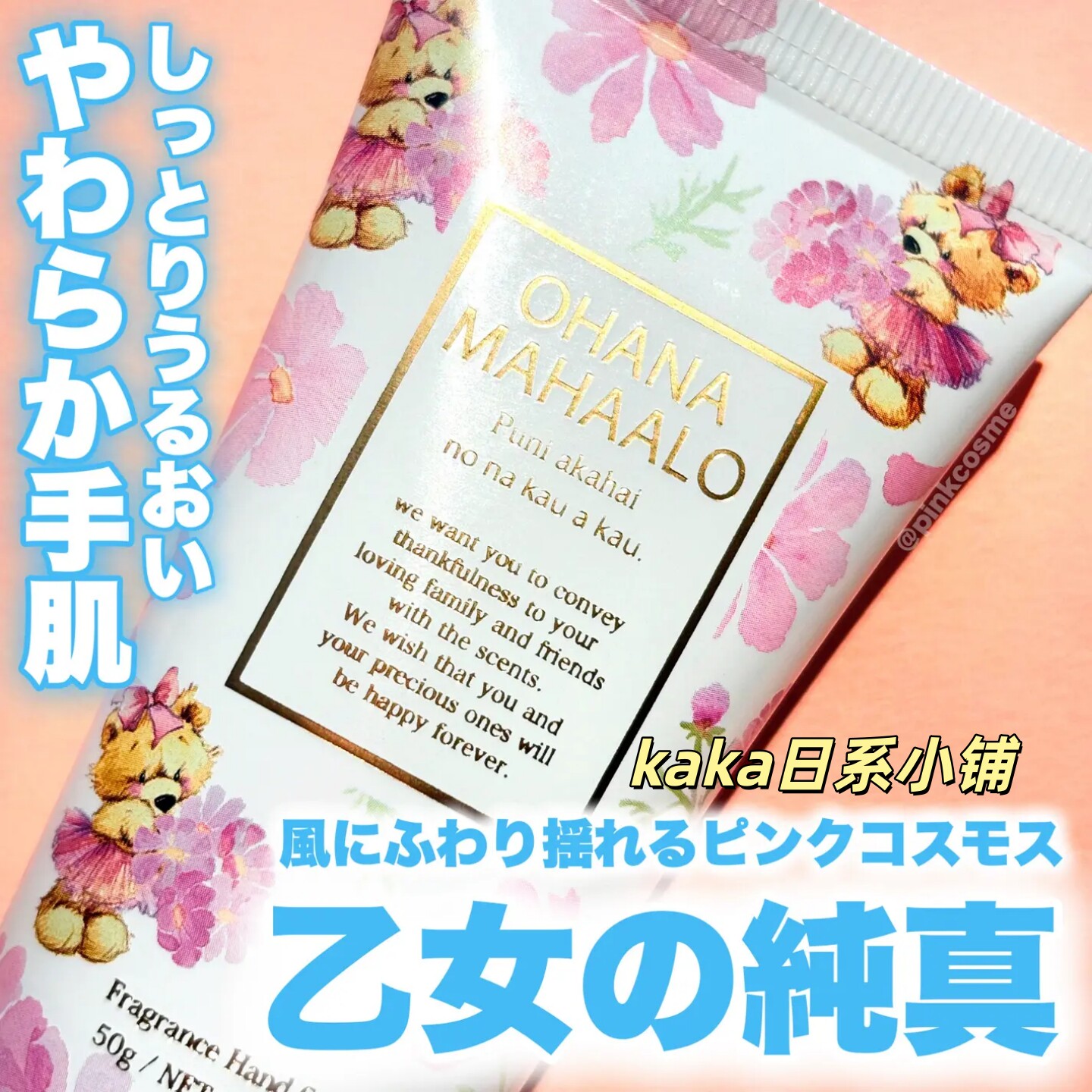限定小熊~日本ohana mahaalo香水身体乳护手霜大波斯菊牡丹茉莉香图片