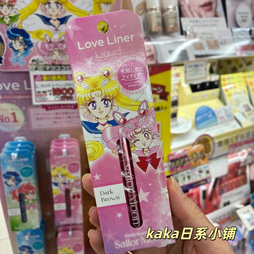 美少女战士30周年限定！日本MSH love liner防水眼线液笔