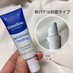 Vaseline凡士林润唇膏10g滋润防干裂起皮护唇小白管