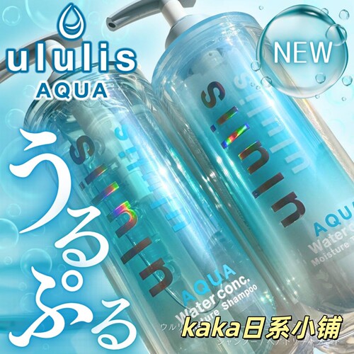 日本ululis无硅油保湿水润维他命滋润柔顺修护洗发水护发素340ml