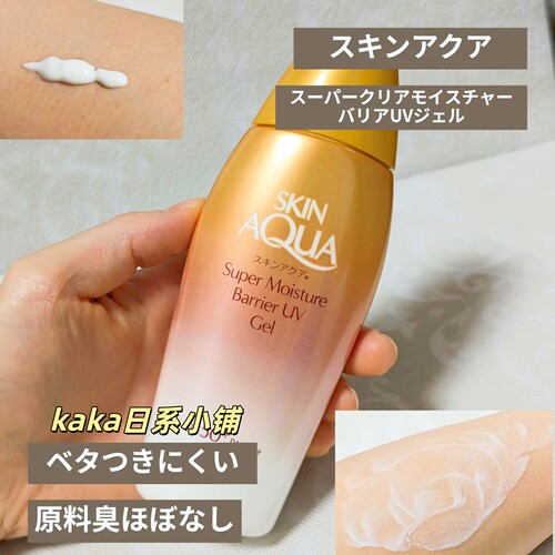 日本乐敦skin aqua曼秀雷敦新碧防晒霜啫喱清爽防水金帽100g