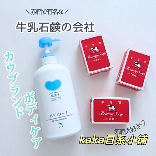 日本COW/牛乳石硷无添加温和氨基酸沐浴露蓝色爱心500ml