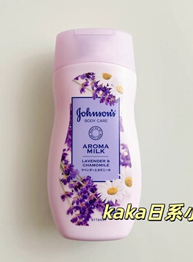 日本本土采购！强生滋润保湿水润身体乳200ml 薰衣草洋甘菊