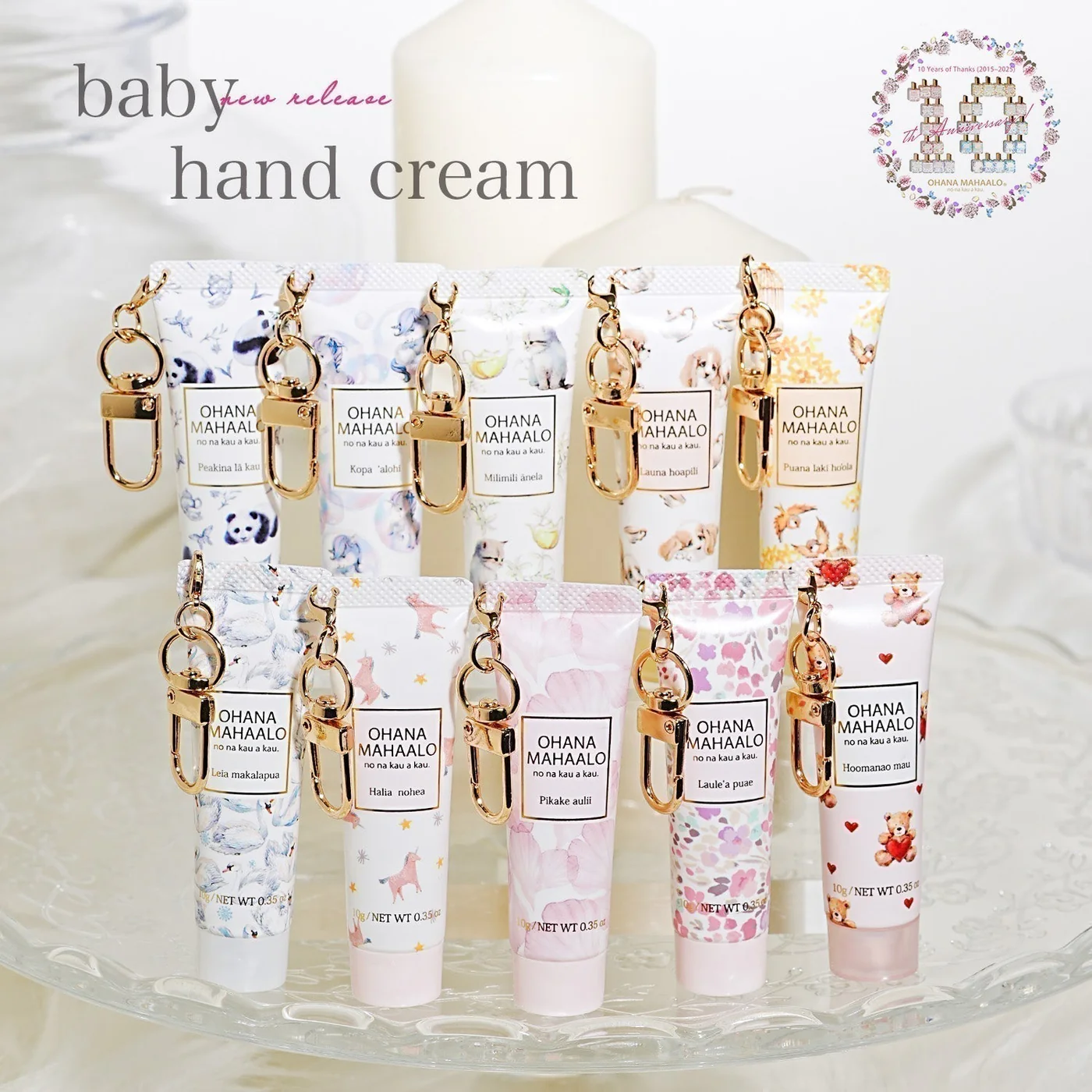 10周年限定挂饰迷你护手霜!日本ohana mahaalo保湿香氛挂件10g