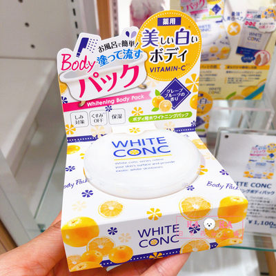 whiteconc美白保湿去角质体膜