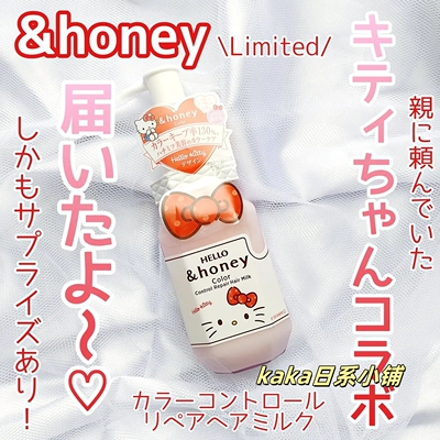 限定hello kitty日本&honey苹果护色洗发水套装~可延缓掉色1个月