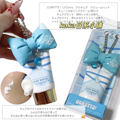 美少女战士限定！日本curette蝴蝶结挂坠保湿香氛护手霜25g