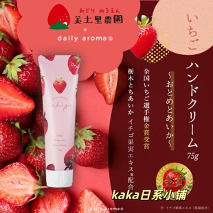 yuzu保湿 限定大草莓75g aroma 日本Biken美健daily 护手霜 苹果
