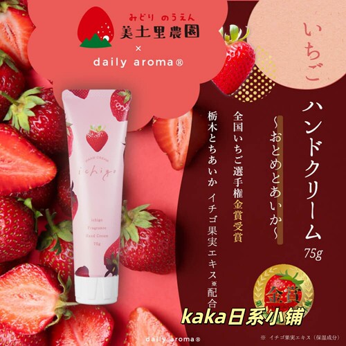 限定大草莓75g/苹果！日本Biken美健daily aroma yuzu保湿护手霜