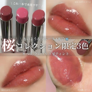 412 411 2026年樱花限定 日本opera唇膏口红润唇闪珠光亮片404