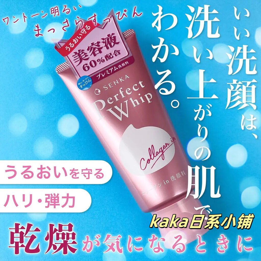 海泥洁面！日本SENKA/珊珂洗颜专科清洁保湿白泥粘土洗面奶120g