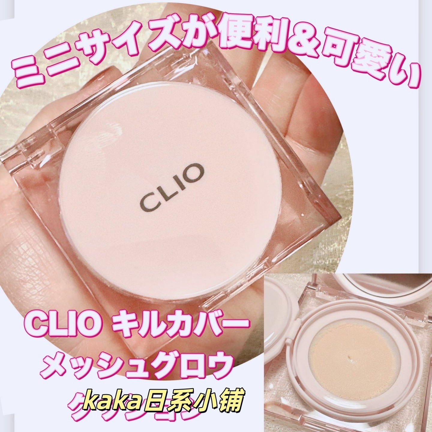 韩国Clio珂莱欧粉晶气垫网状晶透遮瑕气垫保湿干皮定妆粉底图片