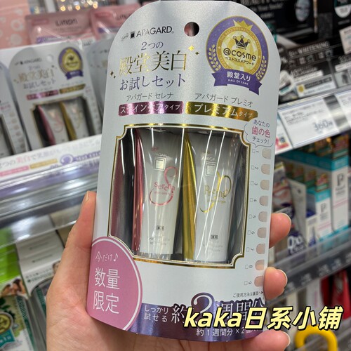 拒绝牙黄cosme大赏日本APAGARD牙膏防微粒子牙釉质限定迷你套装