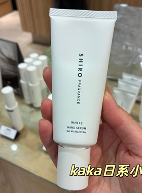 10.23复刻发售！日本shiro white白花香水/护发乳/护手精华霜