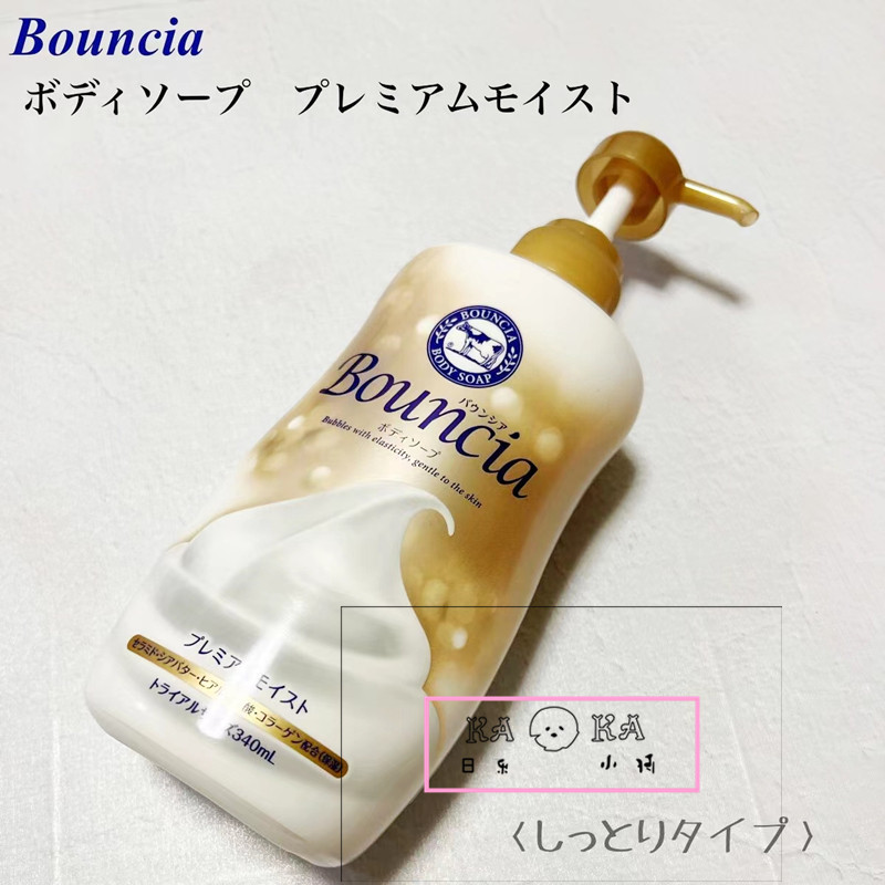 日本 牛乳牛奶浓密泡滋润神经酰胺沐浴露340ml/460ml