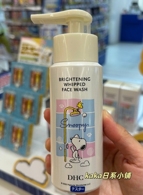 snoopy限定！日本DHC碳酸美容液保湿清洁洁面泡洗面奶120g