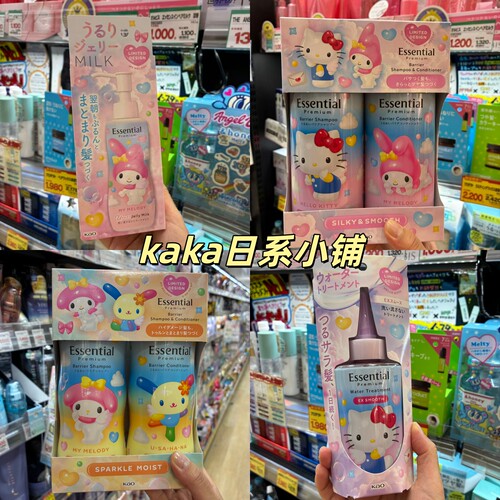限定sanrio~日本Essential洗发护发素套装精华水发油kitty/melody