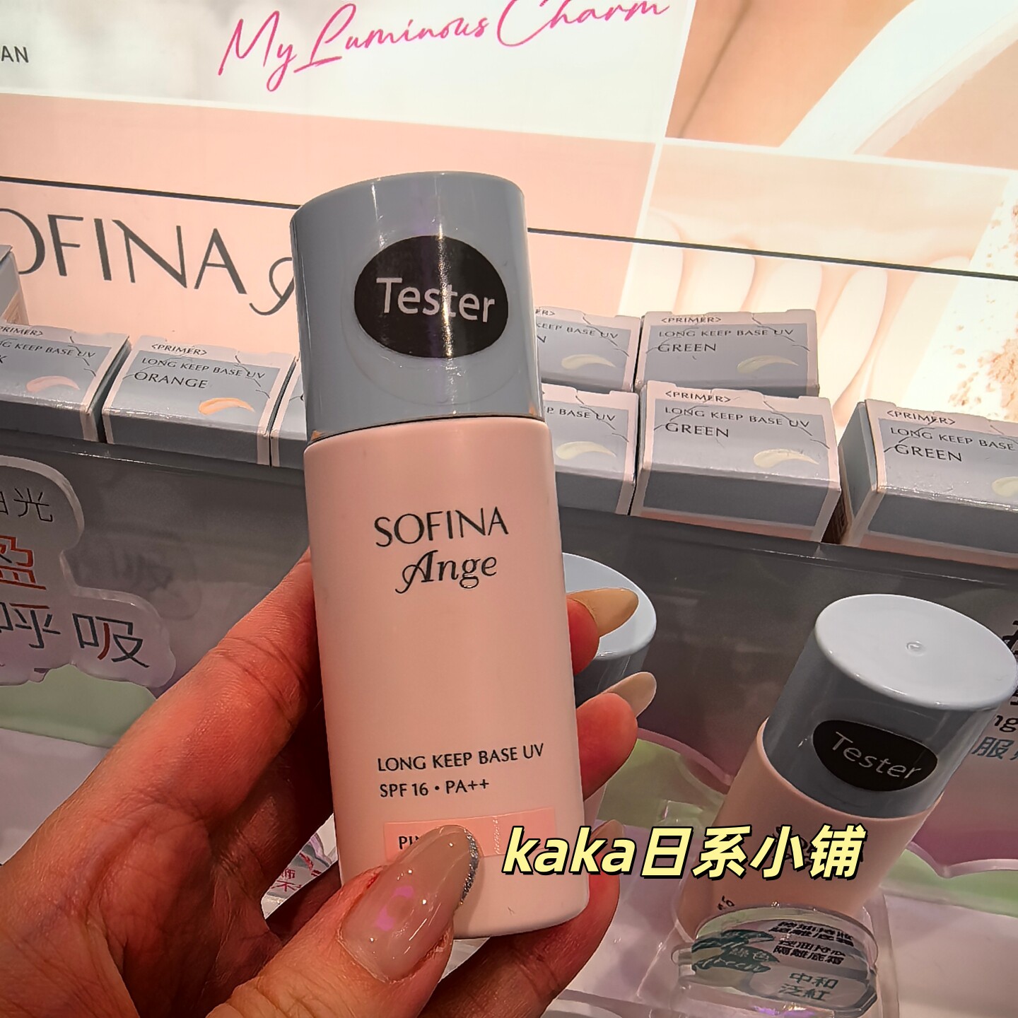 日产港版!日本苏菲娜sofina控油持妆隔离底霜25ml提亮暗沉