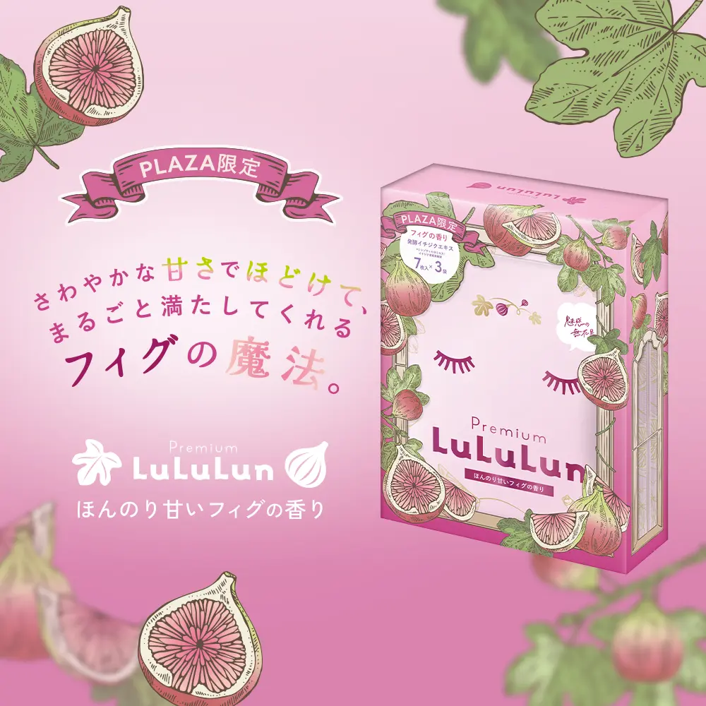 限定无花果！日本lululun秋冬季节保湿补水滋润面膜7枚*3