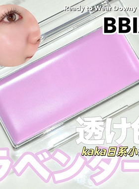 小猴子年度爱用！韩国bbia单色腮红膏氛哑光裸妆杏仁06无花果