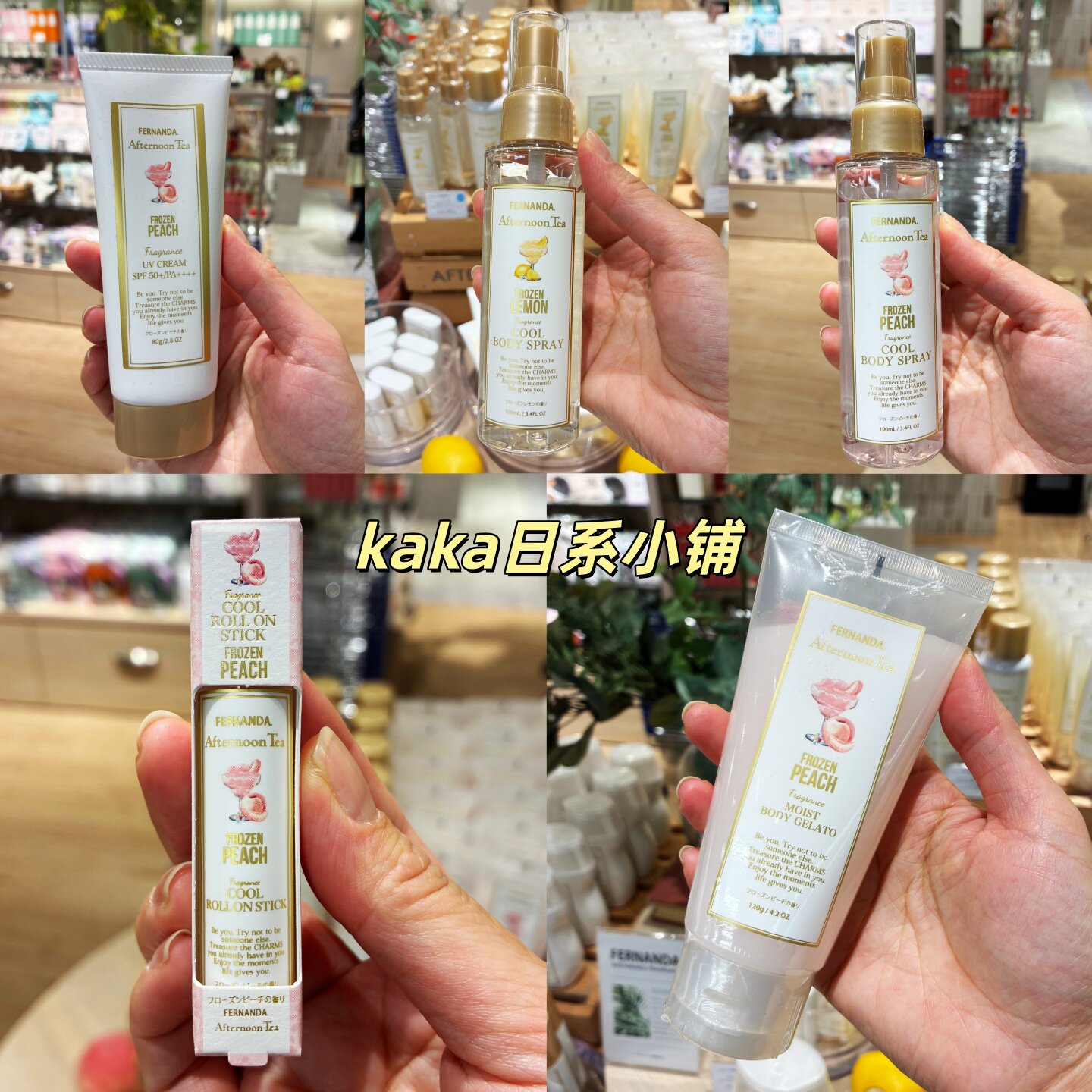 春夏限定柠檬/蜜桃！日本afternoon tea×fernanda联名身体乳防晒 - 实物图
