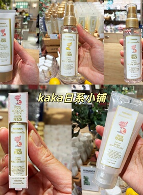 春夏限定柠檬/蜜桃！日本afternoon tea×fernanda联名身体乳防晒