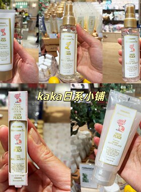 春夏限定柠檬/蜜桃！日本afternoon tea×fernanda联名身体乳防晒