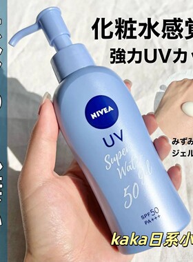 水感！日本妮维雅NIVEA防晒霜身体水润保湿清爽防晒乳液啫喱140g