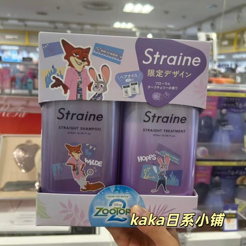 疯狂动物城限定~日本直邮straine直发洗发水护发素套装黑樱桃花香