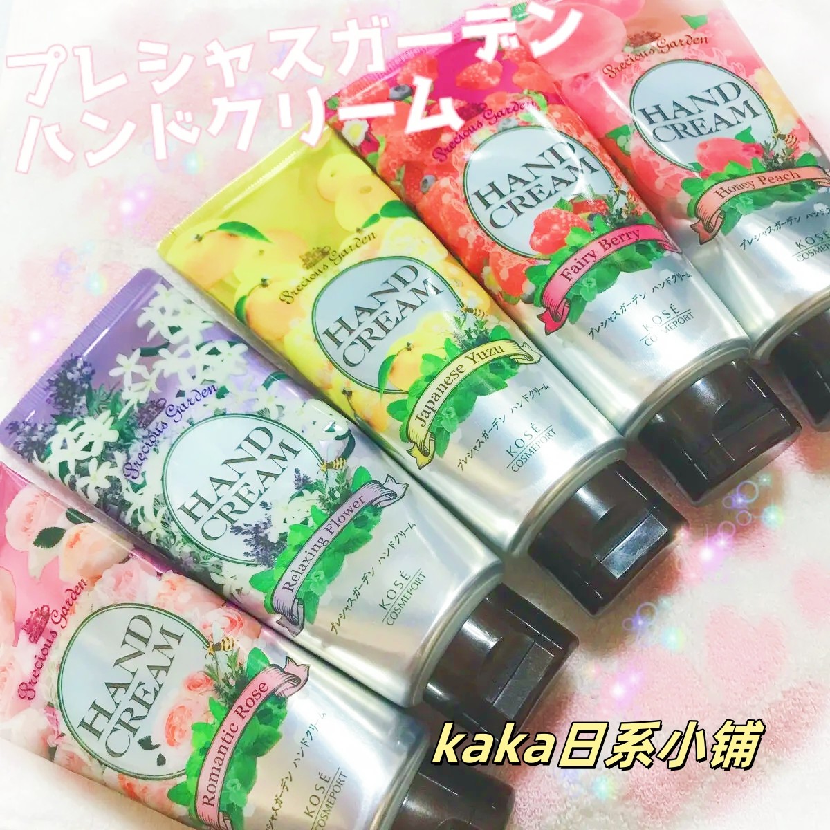 日本KOSE高丝珍贵花园香氛保湿护手霜70g蜜桃/柚子/薰衣草/玫瑰,美容护肤/美体/精油,护手霜,淘宝优惠券,粉丝福利购,淘宝优惠卷