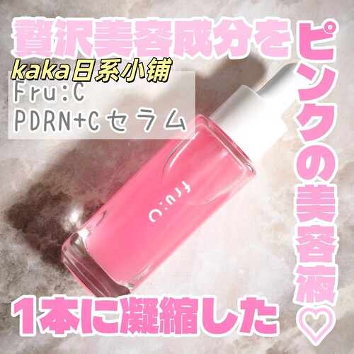 LDK1位推荐！日本fru:C VC美容液精华透明感PDRN保湿毛孔28ml