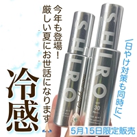夏季限定ICE MINT!日本shiro冰涼冷感薄荷身體防曬乳液/香水噴霧
