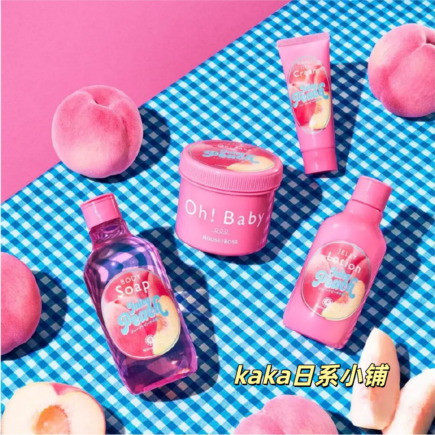 26年4月限定水蜜桃香！日本house of rose磨砂膏/身体乳/沐浴露