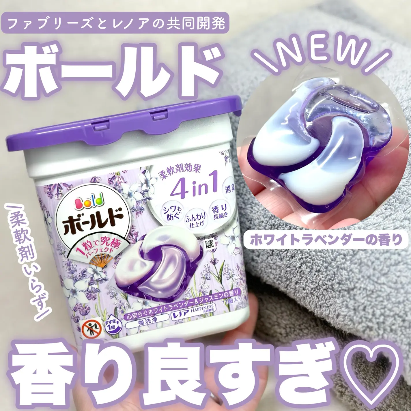 日本本土宝洁P&G 3D洗衣凝珠洗衣球柔顺剂 去污香含柔顺剂魔力