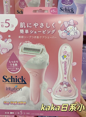 限定sanrio库洛米melody！日本采购schick保湿刮毛刀本体+5替换头