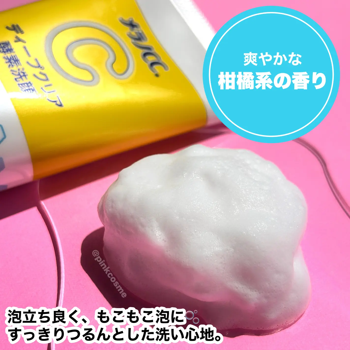 酵素洁面！日本乐敦ROHTO深层清洁CC洗面奶洁面乳130g