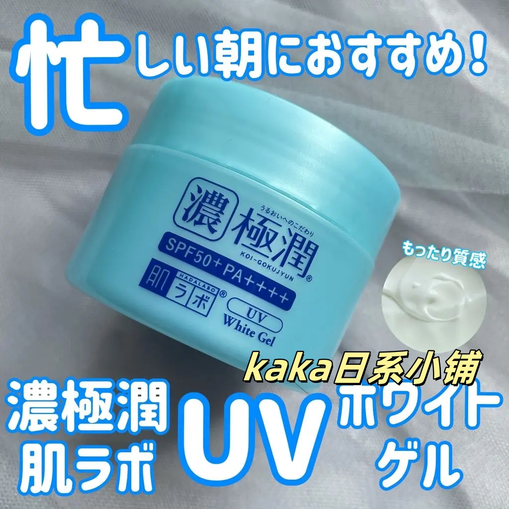 6合一面霜！日本Rohto乐敦肌研极润防晒保湿水润隔离日用乳液90g