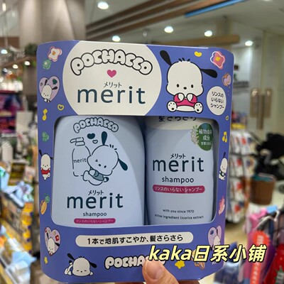 帕恰狗限定！日本花王merit儿童亲子洗发水护发套装泡沫 角落生物