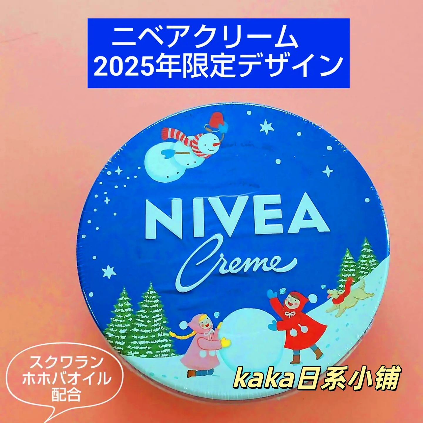 2025年圣诞限定！日本nivea妮维雅本土保湿滋润护手霜/面霜身体乳