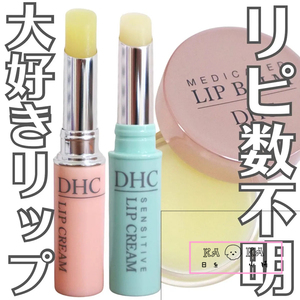 包邮现货日本DHC保湿滋润橄榄油润唇膏1.5g/支淡化唇纹限定柑橘