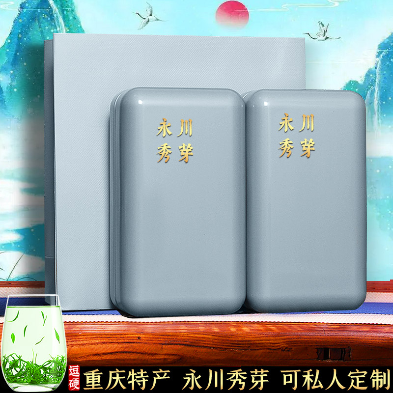 逗硬重庆茶叶特产永川秀芽