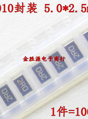 2010贴片电阻 10K 12K 13K 15K 16K 18K 20K 22K 24K 5025 100只