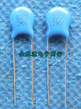 高压瓷片电容2KV222 2KV 222 2200PF P5mm 现货 (100只8元)