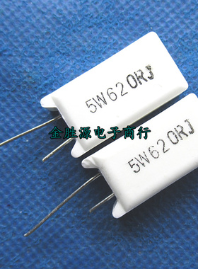 5W水泥电阻 5W620RJ 620欧 620R 5W 5% RX27-5立式 原装(10只)