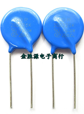 直插 压敏电阻 20D221K 20D221 20K221 220V 20mm 电焊机过压保护