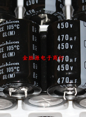 日本尼吉康电解电容 450V470UF 30*45 470UF 450V GL系105度 原装