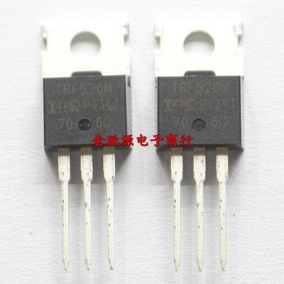 MOS三极管 IRF520 IRF520N IRF520NPBF TO220 场效应管 进口原装