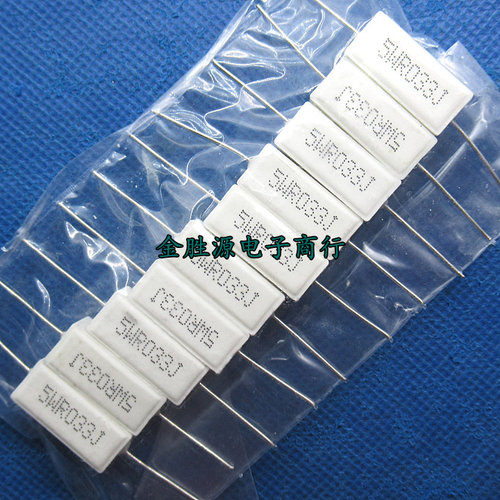 5W水泥电阻 5W0.033RJ 5WR033J 0.033欧 5W 5% 卧式 铜脚(10只)