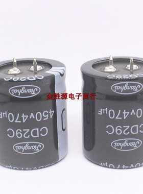 牛角 电解电容 450V470UF 35*40 470UF 450V CD29C系105度 原装