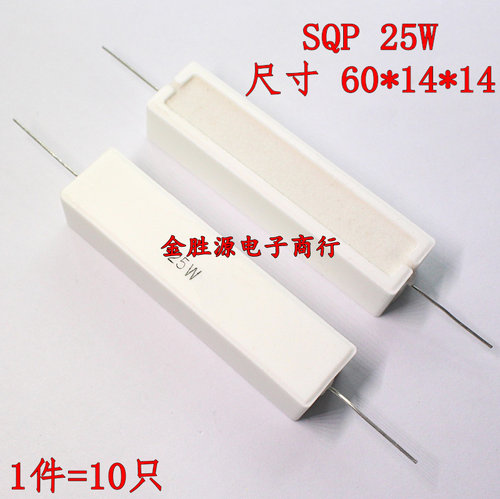 25W水泥电阻 SQP 4K7 5K1 6K8 8K2 10K 22K 33K 100KJ 25W卧式